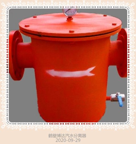 鶴壁博達氣水分離器實(shí)在靠譜