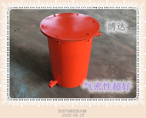 鶴壁的負壓自動(dòng)放水器質(zhì)量真是不錯