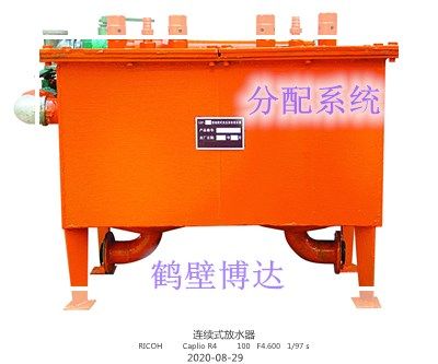 連續式排渣放水器店鋪營(yíng)業(yè)一直在