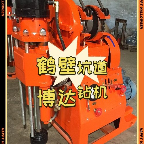 鶴壁博達坑道鉆機你真我就真