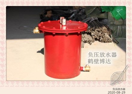 負壓自動(dòng)放水器實(shí)用品質(zhì)還好